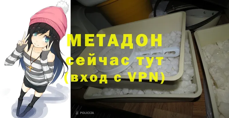 МЕТАДОН VHQ  Вятские Поляны 