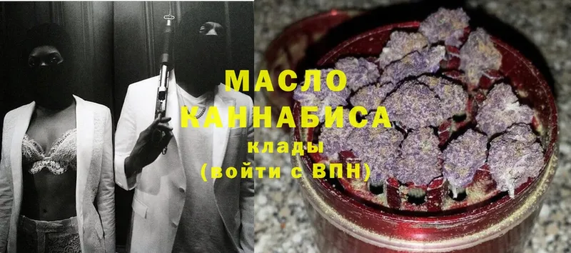 купить  сайты  Вятские Поляны  Дистиллят ТГК THC oil 